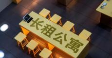 “租金贷”都有哪些风险？这份租房风险防范请查收