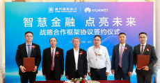 打造科技领先型银行 厦门国际银行与华为签署战略合作