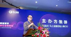 赵国庆解读马上消费2020年业绩 未来