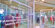 全球时尚风向“担当”为城市软实力提