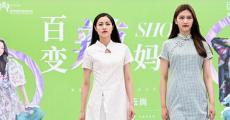 武汉汉正街：辣妈时尚秀欢度母亲节