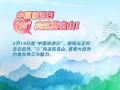 中国旅游日|“犇”向这些名山！