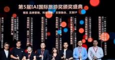 IAI国际旅游奖榜单揭晓 三亚揽获一
