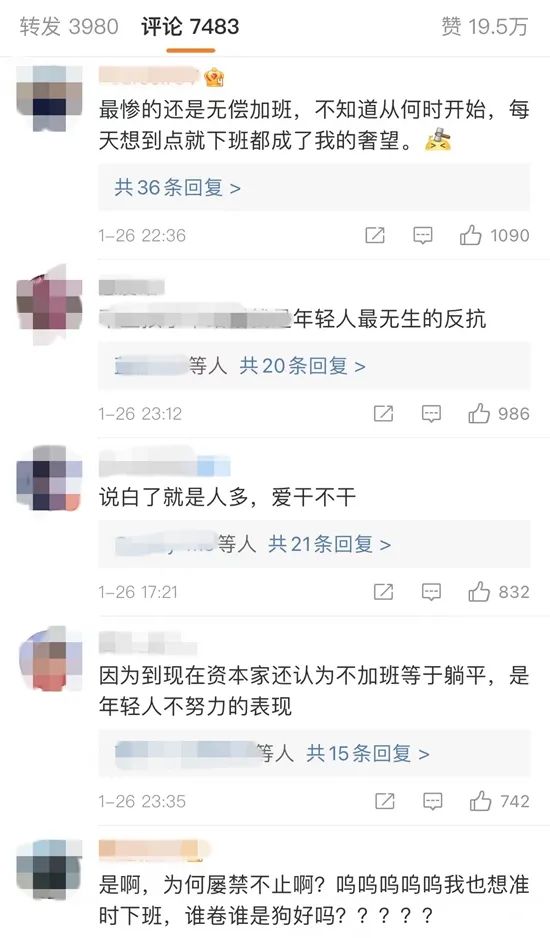 部分网友评论。微博截图