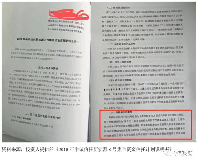  危机发酵一年了！中诚信托13亿兑付难题何解？