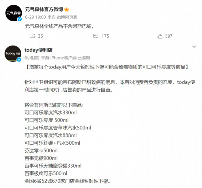 图源：微博