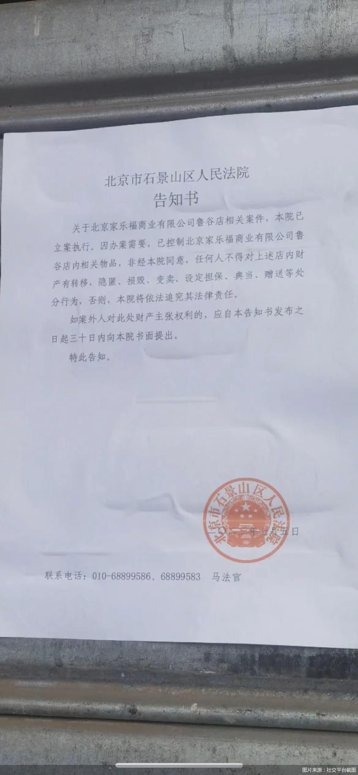 图片来源：社交平台截图