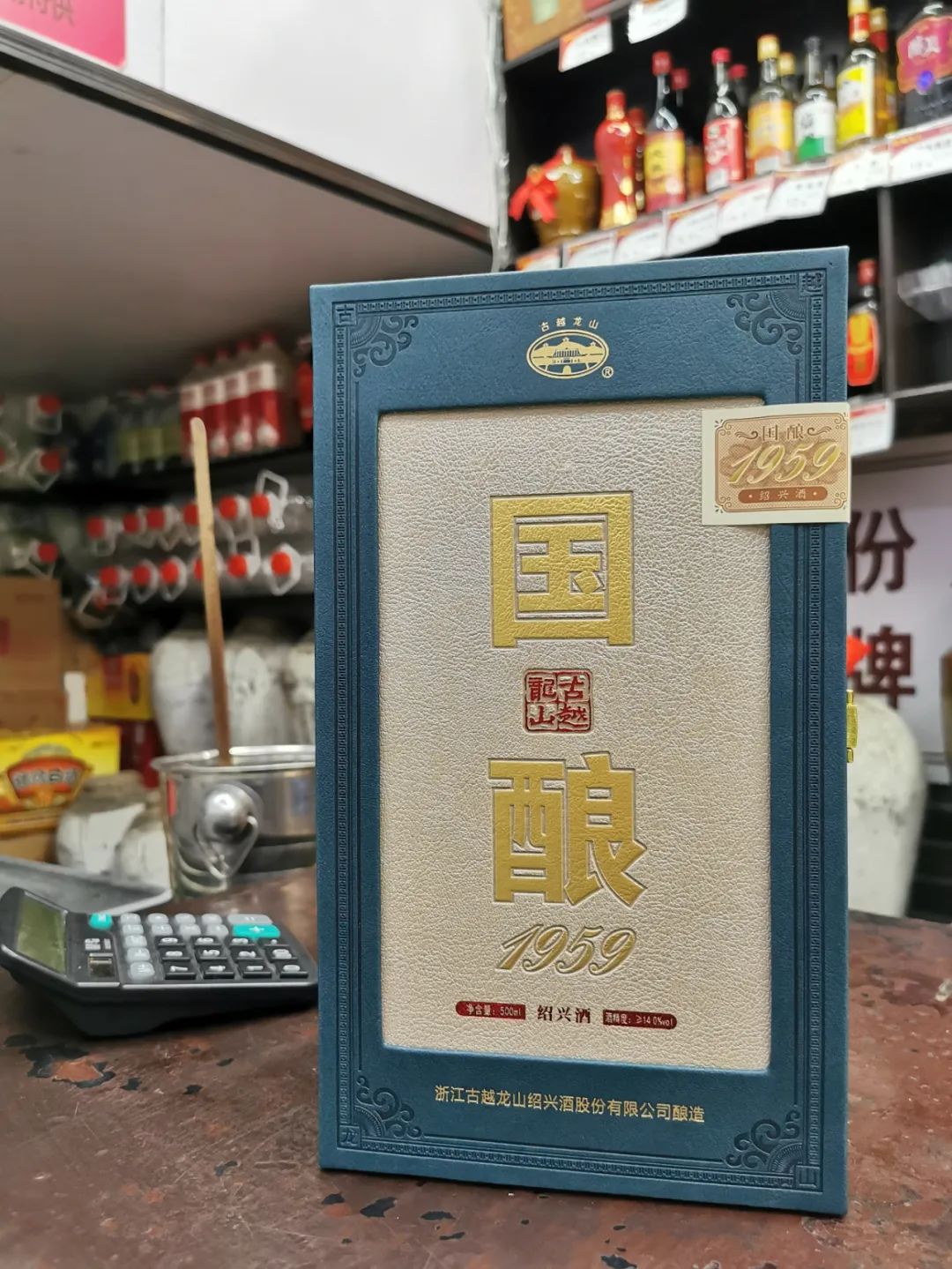 古越龙山产品“只此青玉” 吴典摄