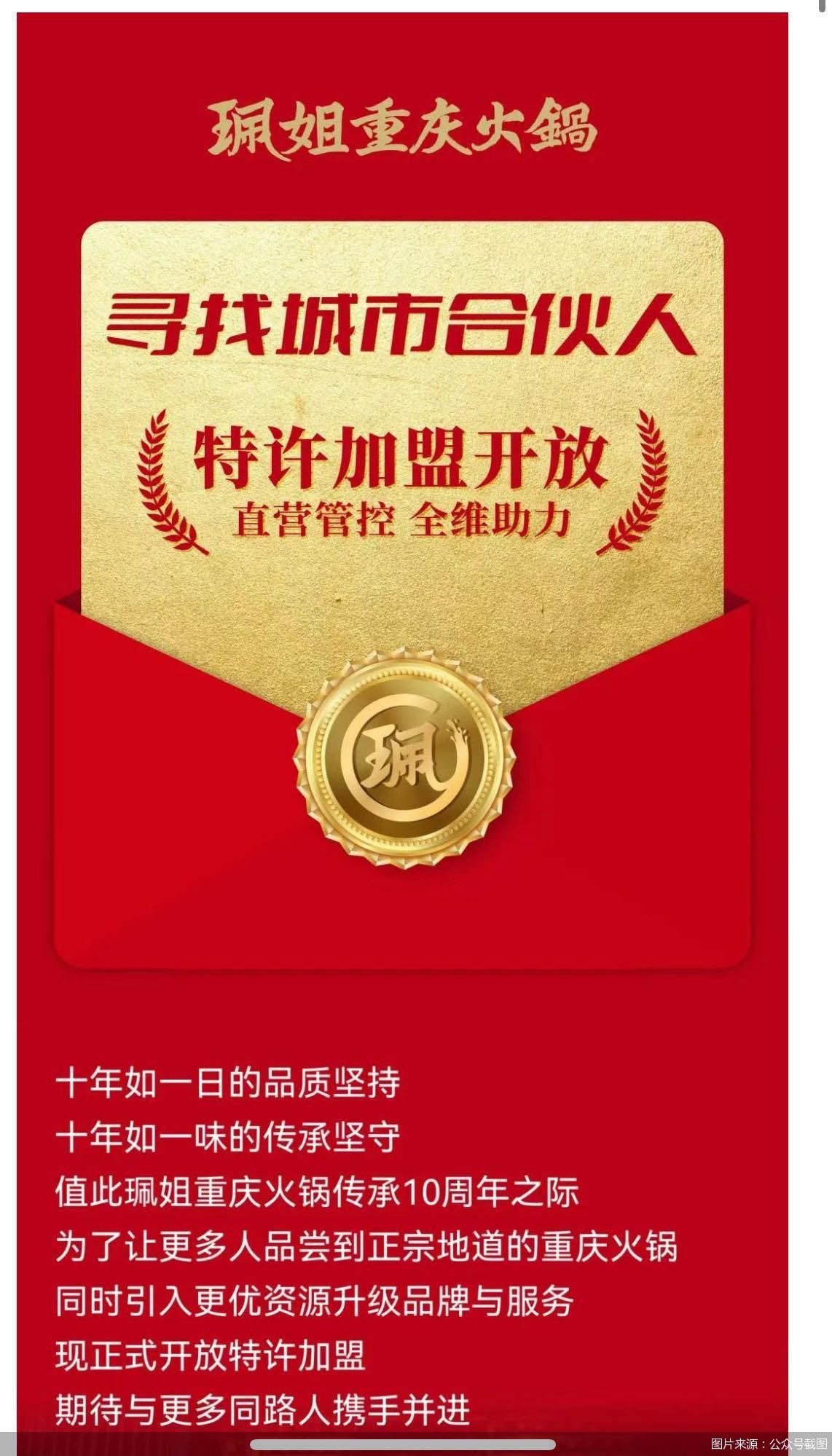 图片来源：公众号截图