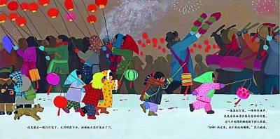 绘本里的中国年